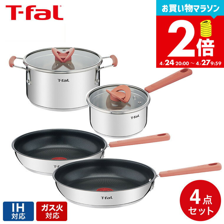 楽天市場】ティファール 4点セットの通販