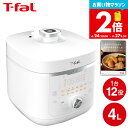 ティファール製 圧力鍋 【告知】マラソンが熱いP5倍+4倍Wゲット！ ティファール T-fal ラクラ・クッカー旨み 電気圧力鍋 4L ホワイト CY3601JP / ラクラクッカー 圧力鍋 4L マルチクッカー 圧力調理 炒める 煮込む 蒸す 炊飯 Tfal