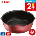 【告知】マラソンが熱いP5倍 4倍Wゲット！ ティファール T-fal インジニオ ネオ IHルージュ アンリミテッド マルチパン 22cm L38383 / IH対応 ガス火対応 ih ガス 兼用 両用 単品 深型 フライパン 取っ手の取れる 調理器具 キッチン用品