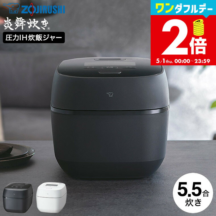 楽天市場】象印 炎舞炊き 10合の通販 楽天市場】象印 炎舞炊き 10合の通販