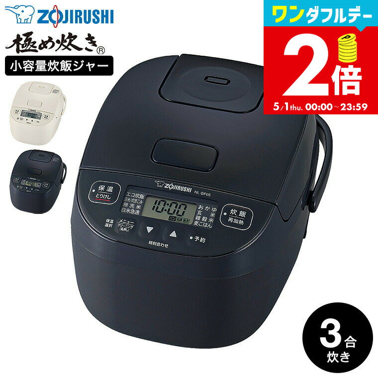 楽天市場】炊飯器 3合炊き 象印 ホワイトの通販 楽天市場】炊飯器 3合炊き 象印 ホワイトの通販