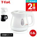 ティファール アプレシア 5/12までが激熱！抽選で最大200％ポイントで還元！ ティファール T-fal 電気ケトル アプレシア エージー・プラス ロック 0.8L / KO4301JP KO4308JP 湯沸かし器 転倒お湯もれロック 電気ケトル 転倒 防止（直送）