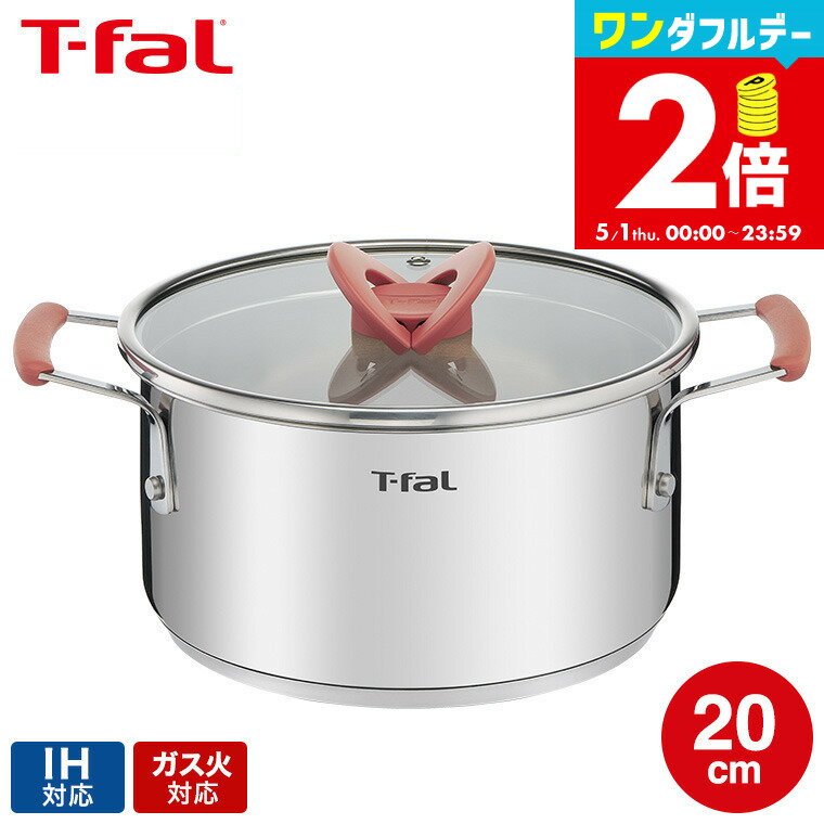 5/12までが激熱！抽選で最大200％ポイントで還元！ ティファール T-fal オプティスペースIHステンレス シチューポット 20cm IH対応 ガス火対応 G72844 両手鍋（直送） t-fal Tfal