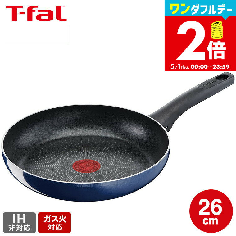 フライパン 5/12までが激熱！抽選で最大200％ポイントで還元！ ティファール T-fal ロイヤルブルー・インテンス フライパン 26cm ガス火専用・IH 不可 D52105（直送） t-fal Tfal 取っ手つきフライパン