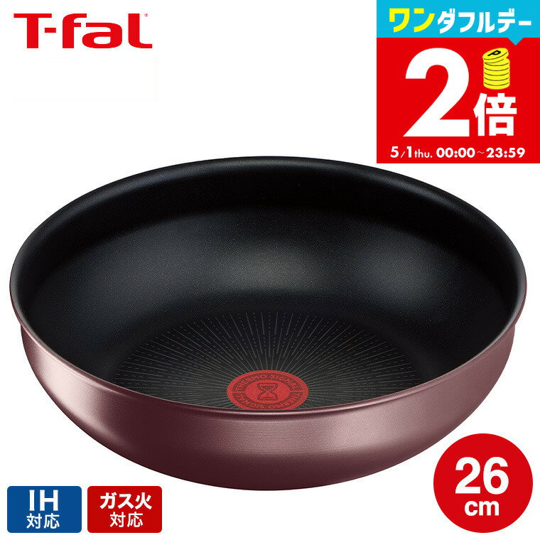 楽天市場】ティファール ウォックパン 26cm ihの通販 楽天市場】ティファール ウォックパン 26cm ihの通販