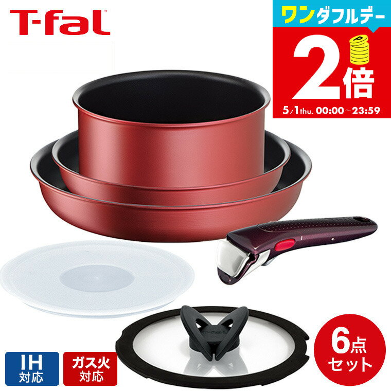 ティファール インジニオ 5/12までが激熱！抽選で最大200％ポイントで還元！ ティファール T-fal インジニオ・ネオ フライパンセット IHルージュ・アンリミテッド セット6 L38391 IH対応 ガス火対応 ih ガス 兼用 両用 ihセット t-fal Tfal