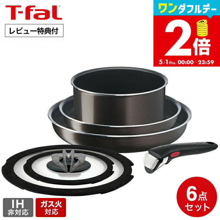 ティファール インジニオ 5/12までが激熱！抽選で最大200％ポイントで還元！ ティファール T-fal インジニオ・ネオ フレンチロースト セット6 L16690 ガス火専用 IH不可 鍋 取っ手が取れる フライパン セット 22cm 26cm ソースパン バタフライガラスぶた 専用取っ手 オーブン Tfal