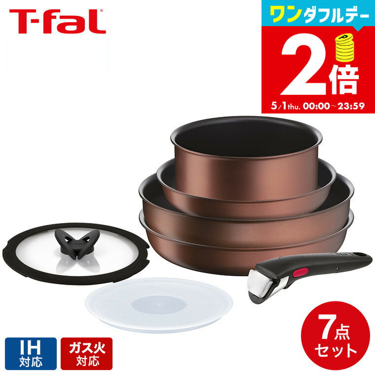 楽天市場】ティファール 7点セットの通販 楽天市場】ティファール 7点セットの通販