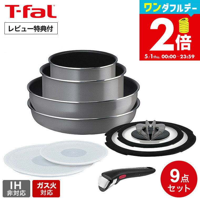 楽天市場】スーパーセール ティファール(キッチン用品・食器 楽天市場】スーパーセール ティファール(キッチン用品・食器