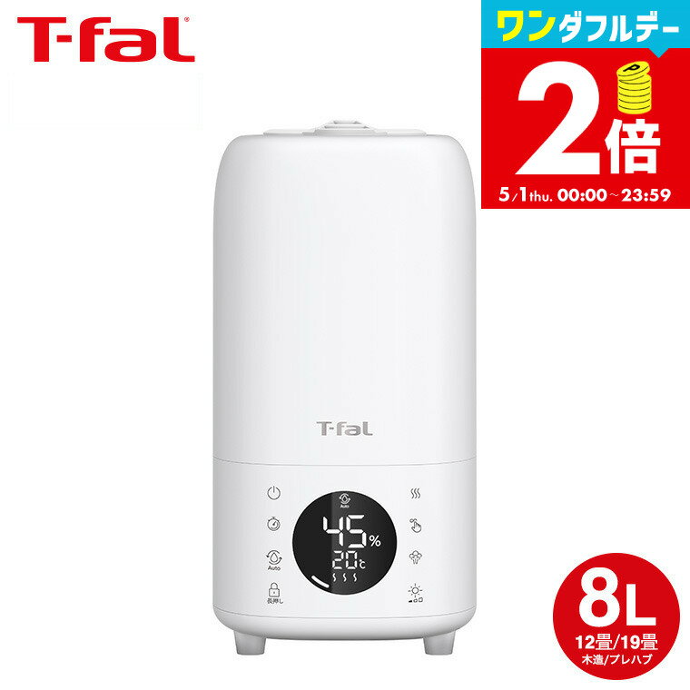 楽天市場】加湿器 スチーム(メーカーティファール)の通販 楽天市場】加湿器 スチーム(メーカーティファール)の通販