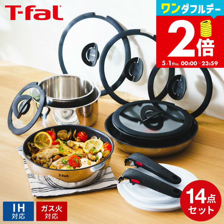 楽天市場】ティファール ソースパン ステンレスの通販 楽天市場】ティファール ソースパン ステンレスの通販