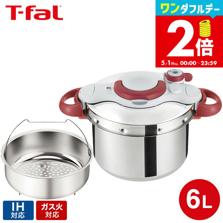 楽天市場】ティファール 圧力鍋 6Lの通販 楽天市場】ティファール 圧力鍋 6Lの通販