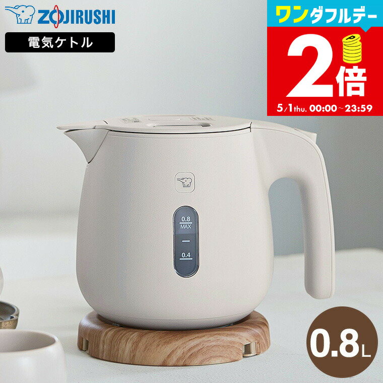 楽天市場】電気ケトル 象印(カラーグレー)の通販 楽天市場】電気ケトル 象印(カラーグレー)の通販