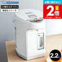 【告知】お買い物マラソン限定ポイント2倍! 象印 VE電気まほうびん 2.2L 優湯生 マイコン沸とう CV-WB22 / マイコン沸とうVE電気まほうびん 2...