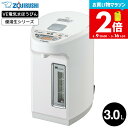 【告知】お買い物マラソン限定ポイント2倍! 象印 VE電気まほうびん 3.0L 優湯生 マイコン沸とう CV-WB30 / マイコン沸とうVE電気まほうびん 3...