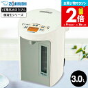 【告知】お買い物マラソン限定ポイント2倍! 象印 VE電気まほうびん 3.0L 優湯生 マイコン沸とう CV-GV30 / マイコン沸とうVE電気まほうびん 3...