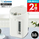 【告知】お買い物マラソン限定ポイント2倍! 象印 VE電気まほうびん 3.0L 優湯生 マイコン沸とう CV-TE30 / マイコン沸とうVE電気まほうびん 3...