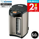 【告知】お買い物マラソン限定ポイント2倍! 象印 VE電気まほうびん 5.0L 優湯生 マイコン沸とう CV-RA50 / マイコン沸とうVE電気まほうびん 5...