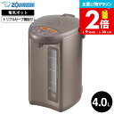 【告知】お買い物マラソン限定ポイント2倍! 象印 電動ポット 4.0L マイコン沸とう電動ポット CD-WU40 / マイコン電動ポット 4L 電気ポット 湯沸...