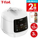 【告知】お買い物マラソン限定ポイント2倍! ティファール T-fal 電気圧力鍋 ラクラ・クッカー コンパクト電気圧力鍋(1台12役) ホワイト CY3511J...