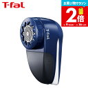 ティファール T-fal 充電式 毛玉クリーナー ネイビー JB7001J0 / 毛玉取り器 電動 毛玉取り 毛玉 コードレス セーター 毛布 カーペット ほこ...