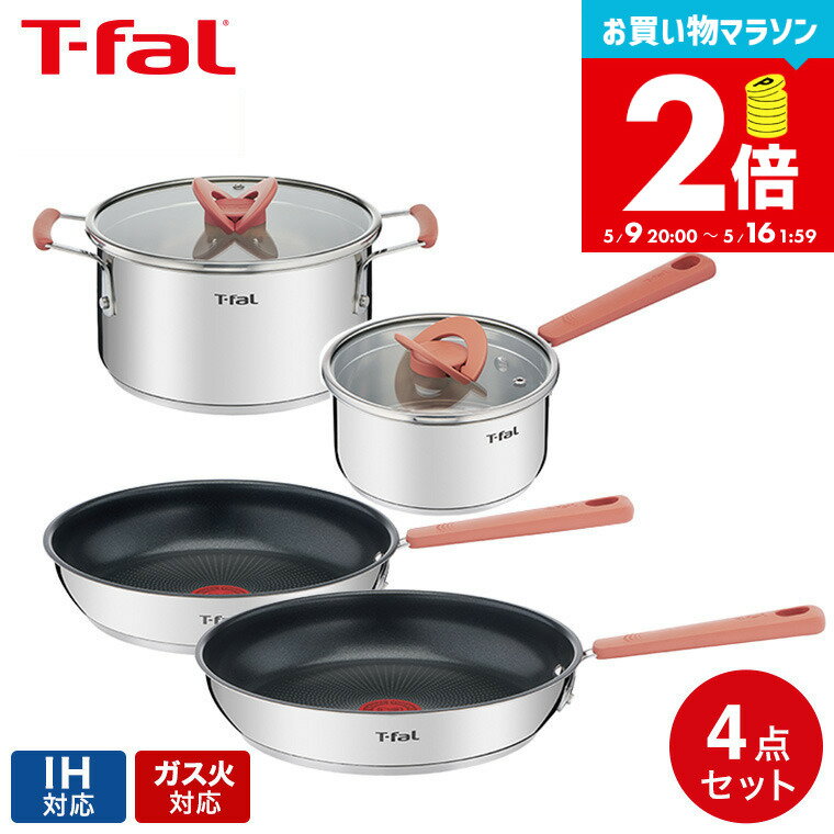 楽天市場】ティファール 4点セットの通販