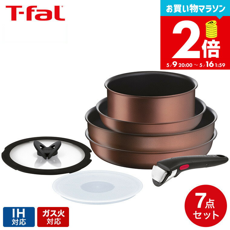楽天市場】ティファール 7点セットの通販