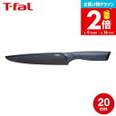 【告知】お買い物マラソン限定ポイント2倍! ティファール T-fal キッチンツール フレッシュキッチン スライシングナイフ 20cm K13412 / 包丁 ...