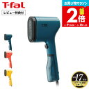 【告知】お買い物マラソン限定ポイント2倍! 【レビュー特典】ティファール T-fal ピュアポップ DT2020J0 DT2022J0 DT2026J0 / 衣...
