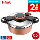 【告知】お買い物マラソン限定ポイント2倍! 【新商品】ティファール T-fal 圧力鍋 クリプソ ミニット デュオ メタリックブラウン 5.2L P470513...