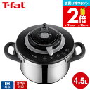 【告知】お買い物マラソン限定ポイント2倍! 【新商品】ティファール T-fal エクスペリエンス+ 圧力鍋 4.5L P4550631 / IH対応 ガス火対応...