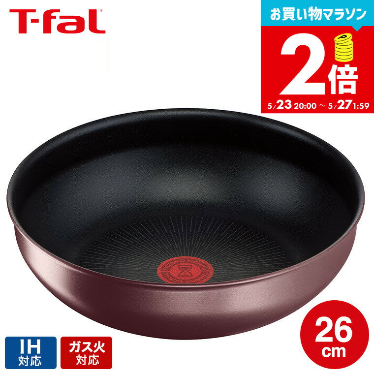 乙女の心】新品 ティファール IHガス火対応 モーヴレッド