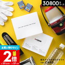 【告知】お買い物マラソンは全品ポイントアップ! 防災グッズ カタログギフト カードタイプ [webカタログギフト アットレスキュー produced by LA...