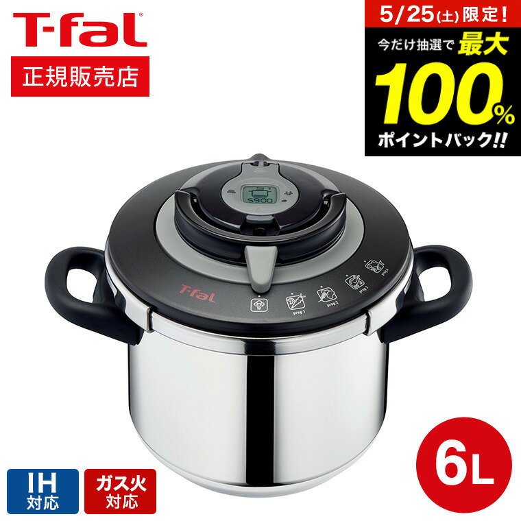 IH対応鍋 ティファール T-fal エクスペリエンス＋ 圧力鍋 6L IH対応 ガス火対応 / P4220746（直送） t-fal Tfal