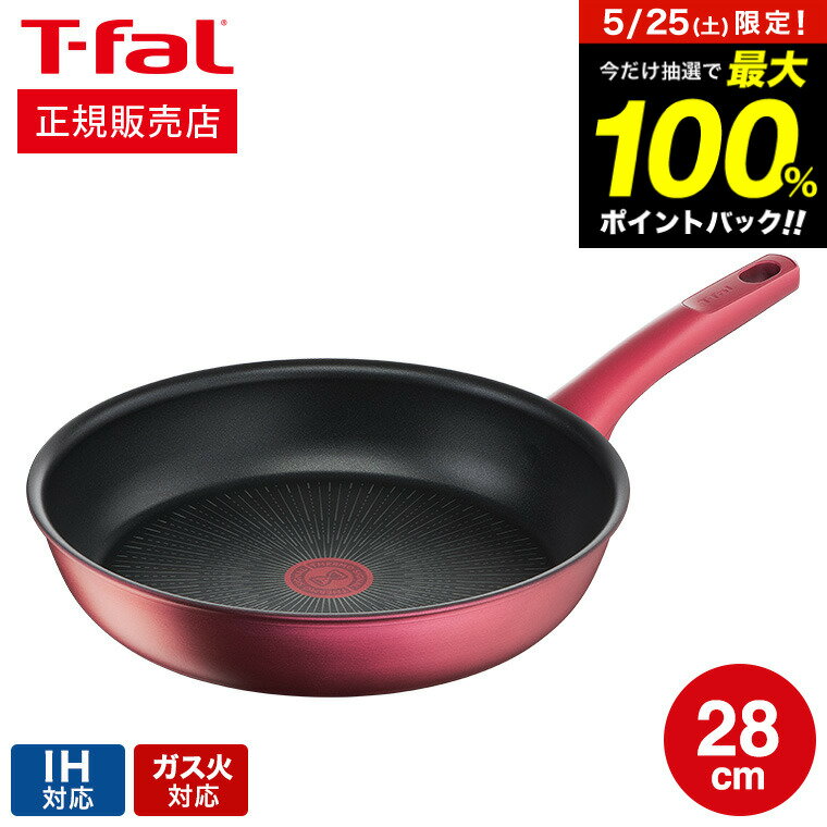 ティファール T-fal IHルージュ・アンリミテッド フライパン 28cm IH対応 ガス火対応 ih ガス 兼用 両用 G26206 直送 t-fal Tfal 取っ手つきフライパン