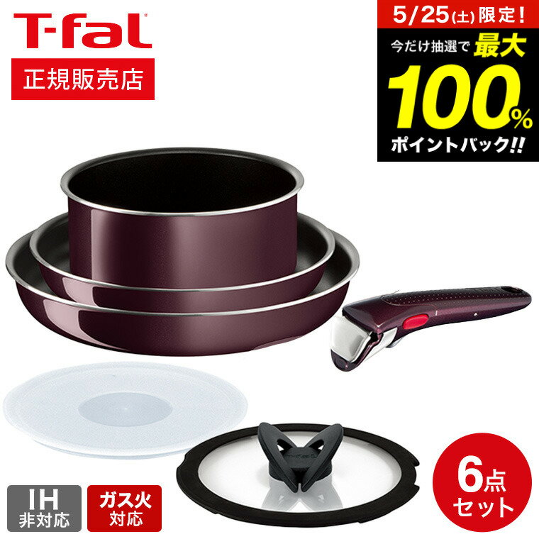 ティファール インジニオ ティファール T-fal インジニオ・ネオ ヴィンテージボルドー・インテンス セット6 L43990 ガス火専用・IH 不可 鍋 取っ手が取れる フライパン セット 22cm 26cm ソースパン バタフライガラスぶた 専用取っ手 Tfal