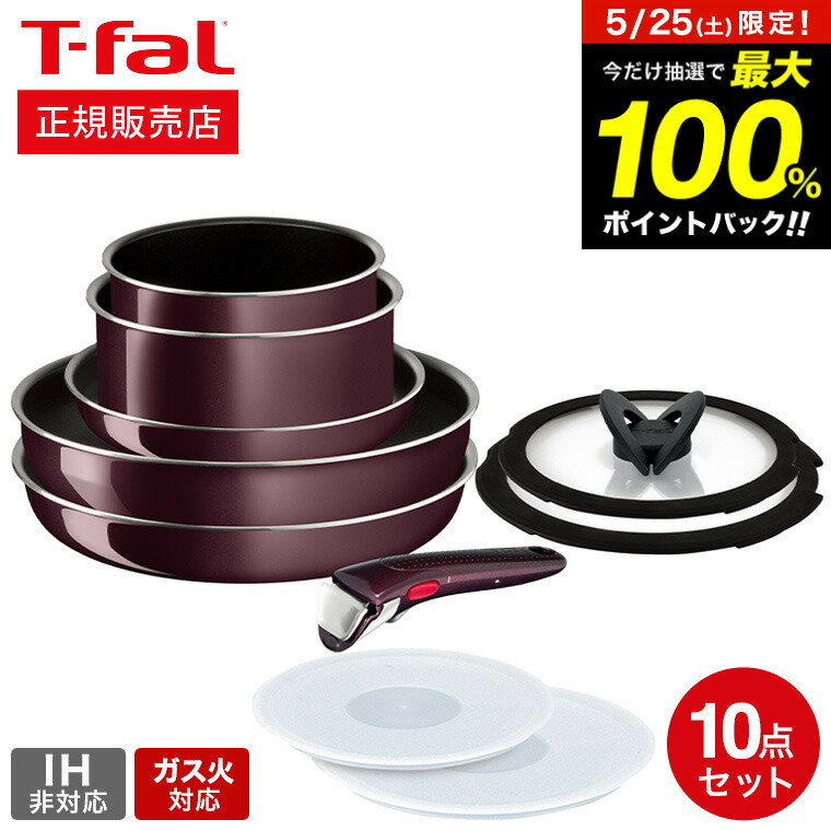 ティファール インジニオ ティファール T-fal インジニオ・ネオ ヴィンテージボルドー・インテンス セット10 L43992 ガス火専用・IH 不可 鍋 取っ手が取れる フライパン セット 22cm 28cm ウォックパン ソースパン バタフライガラスぶた 取っ手