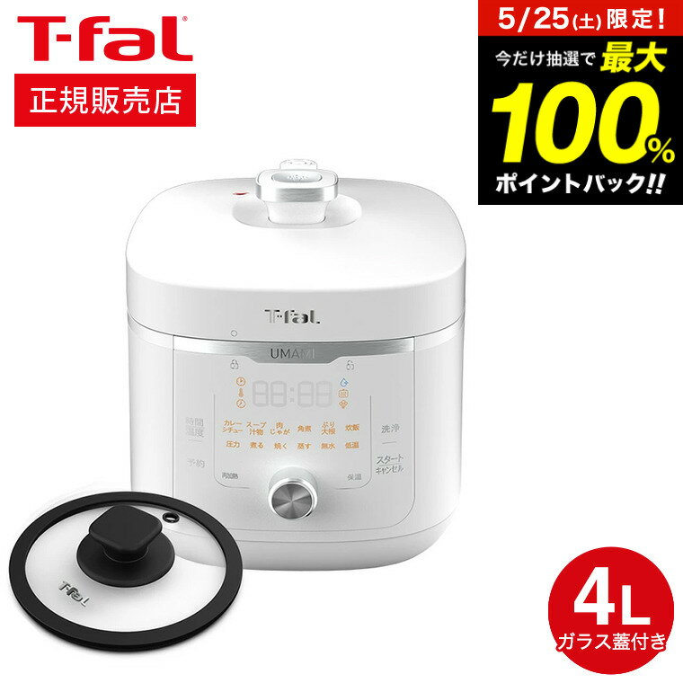 ティファール製 圧力鍋 5月25日限定！抽選で最大100％ポイントバック！ ティファール T-fal ラクラ・クッカー 旨み 電気圧力鍋 4L ホワイト(ガラス蓋有) CY3611JP / ラクラクッカー 圧力鍋 煮込み料理 時短 圧力調理 炊飯 レシピ付き t-fal tfal 調理家電