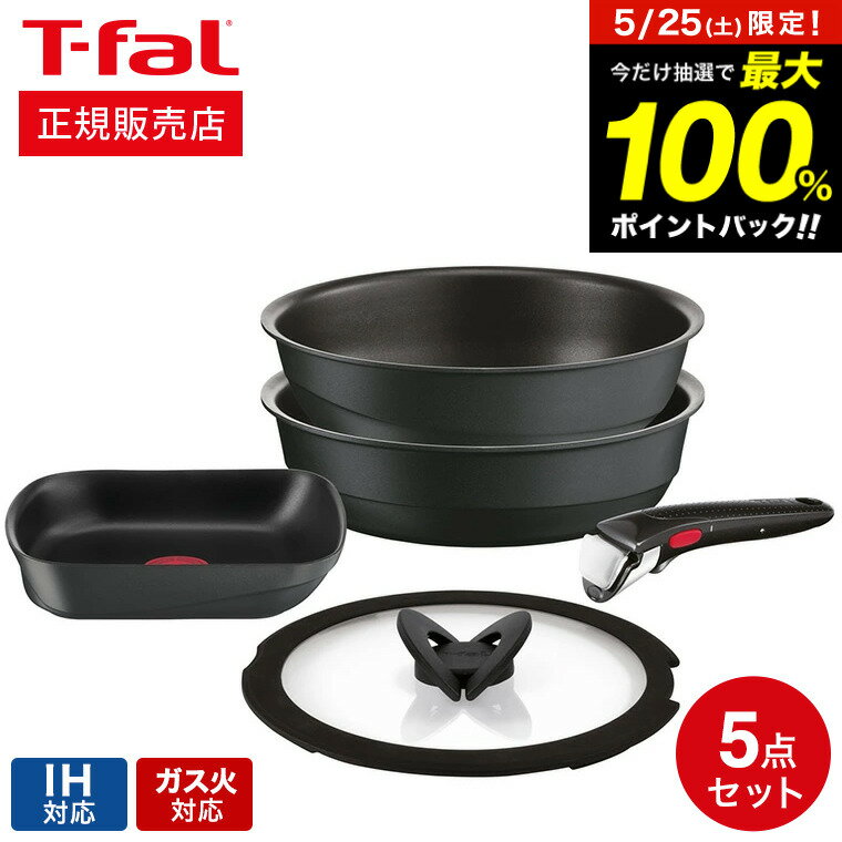 ティファール フライパンセット ティファール T-fal インジニオ・ネオ キャストライン アロマ プロ セット5 L866S5 IH対応 ガス火対応 ih ガス 兼用 両用 ihセット / 鍋 取っ手が取れる フライパン セット 26cm フライパン ウォックパン エッグロースター ガラス蓋 専用取っ手