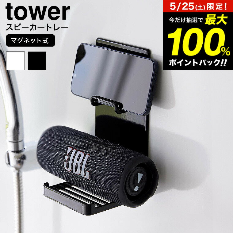 [ ޥͥåȥݡ֥륹ԡȥ졼  ] ¶  tower 1947 1948   / 磻쥹 ԡ ޥ ۥ   bluetooth ɿ ԡ Ϥ Ἴ ֥롼ȥ