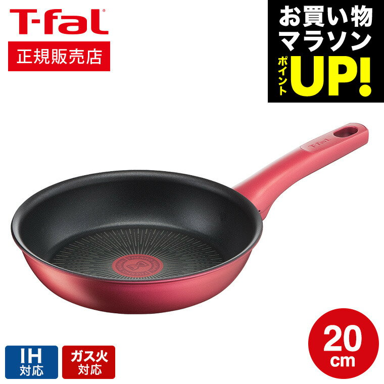 フライパン ティファール T-fal IHルージュ・アンリミテッド フライパン 20cm IH対応 ガス火対応 ih ガス 兼用 両用 G26202（直送） t-fal Tfal 取っ手つきフライパン