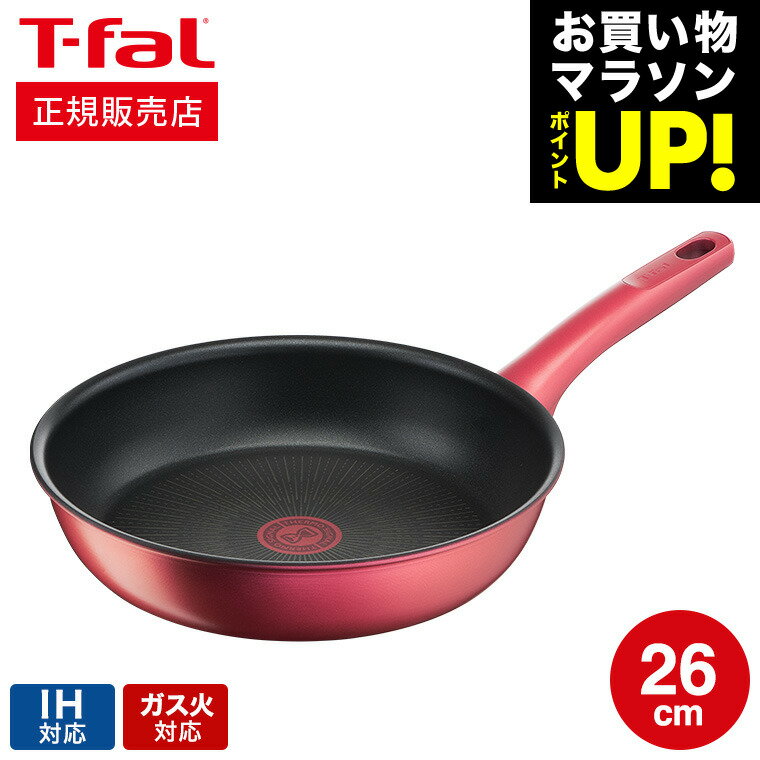 フライパン ティファール T-fal IHルージュ・アンリミテッド フライパン 26cm IH対応 ガス火対応 ih ガス 兼用 両用 G26205（直送） t-fal Tfal 取っ手つきフライパン