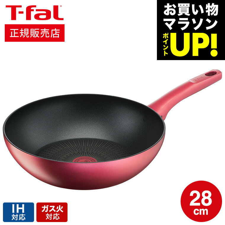 フライパン ティファール T-fal IHルージュ・アンリミテッド ウォックパン 28cm IH対応 ガス火対応 ih ガス 兼用 両用 G26219（直送） t-fal Tfal 取っ手つきフライパン