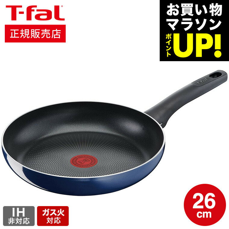 フライパン ティファール T-fal ロイヤルブルー・インテンス フライパン 26cm ガス火専用・IH 不可 D52105（直送） t-fal Tfal 取っ手つきフライパン