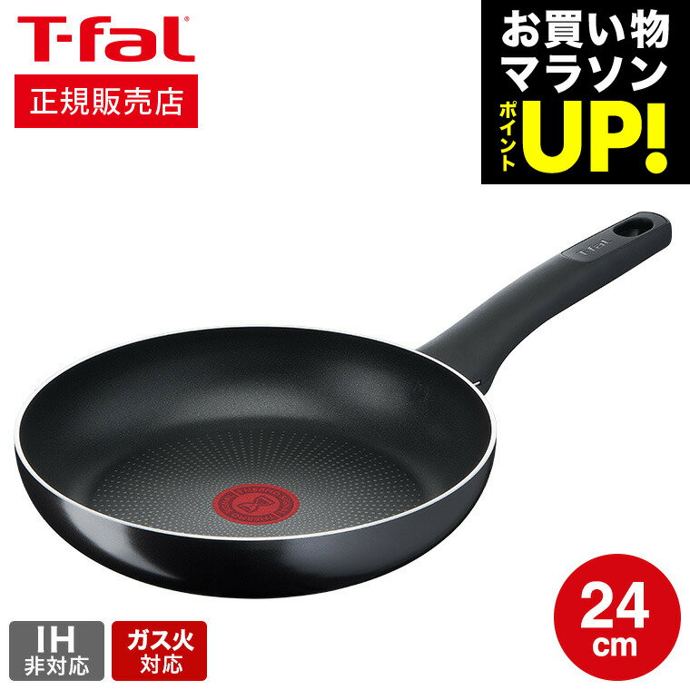 フライパン ティファール T-fal ハードチタニウム・インテンス フライパン 24cm ガス火専用・IH 不可 D51904 t-fal Tfal 取っ手つきフライパン