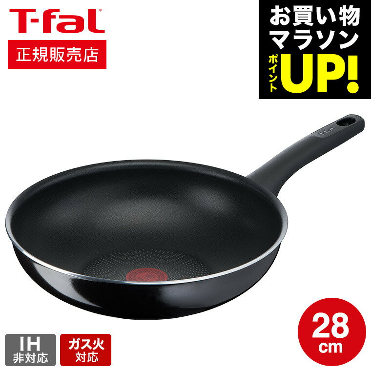 フライパン ティファール T-fal ハードチタニウム・インテンス ウォックパン 28cm ガス火専用・IH 不可 D51919（直送） t-fal Tfal 取っ手つきフライパン