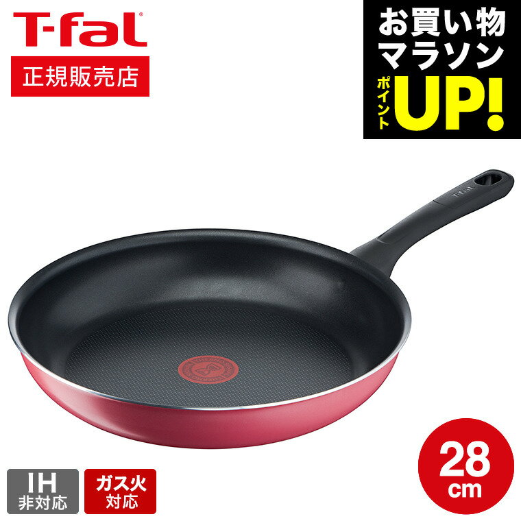 フライパン ティファール T-fal クランベリーレッド フライパン 28cm B55906 ガス火専用・IH不可 / 調理 お知らせマーク こびりつきにくさ 長持ち 軽量 チタン・コーティング t-fal tfal 取っ手つきフライパン