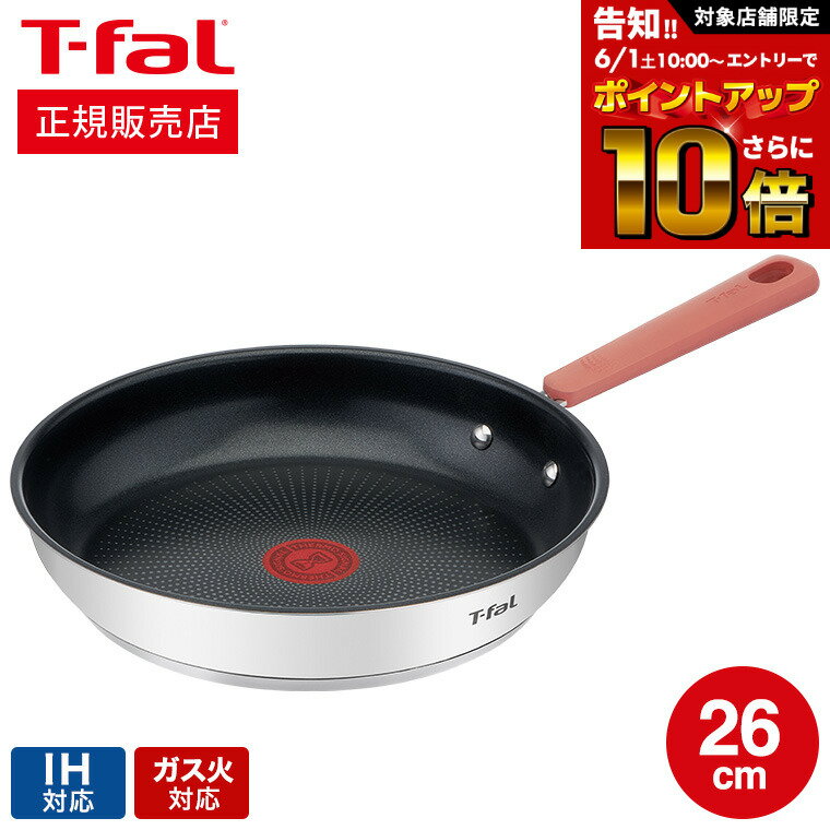 フライパン 【告知】6/1 10時～エントリーでさらにP10倍+先着クーポン ティファール T-fal オプティスペースIHステンレス フライパン 26cm IH対応 ガス火対応 ih ガス 兼用 両用 G72905（直送） t-fal Tfal 取っ手つきフライパン