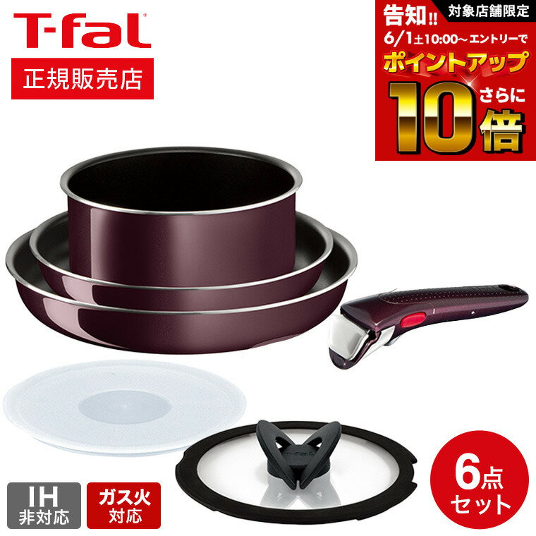 ティファール インジニオ 【告知】6/1 10時～エントリーでさらにP10倍+先着クーポン ティファール T-fal インジニオ・ネオ ヴィンテージボルドー・インテンス セット6 L43990 ガス火専用・IH 不可 鍋 取っ手が取れる フライパン セット 22cm 26cm ソースパン バタフライガラスぶた 専用取っ手 Tfal