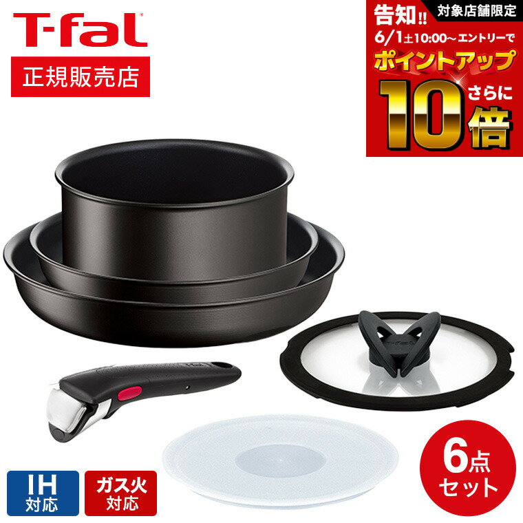 ティファール フライパンセット 【告知】6/1 10時～エントリーでさらにP10倍+先着クーポン ティファール T-fal インジニオ・ネオ フライパンセット IHハードチタニウム・アンリミテッド セット6 L38991 IH対応 ガス火対応 ih ガス 兼用 両用 ihセット t-fal Tfal